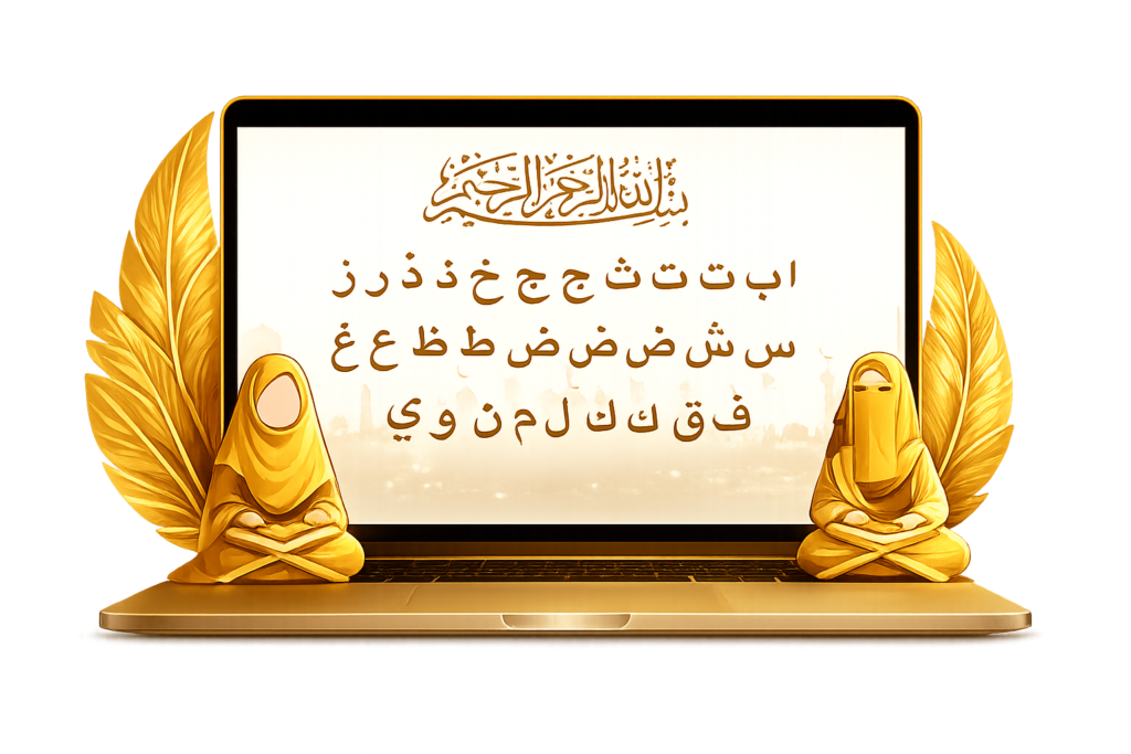 Noorani Qaida ChatGPT Image Apr 26 2026 02 15 06 PM