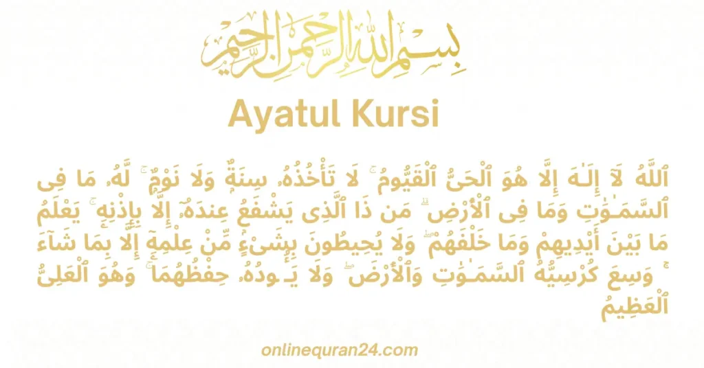 A beautifully designed digital graphic featuring the elegant Arabic calligraphy of Ayat ul Kursi set against a modern Islamic geometric pattern background.
